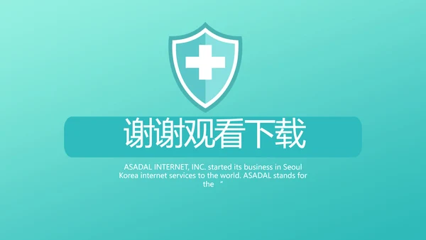 蓝色医疗诊所卫生室工作汇报动态PPT