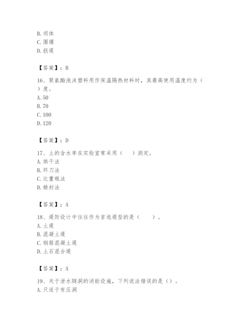 2024年一级造价师之建设工程技术与计量（水利）题库含精品答案.docx