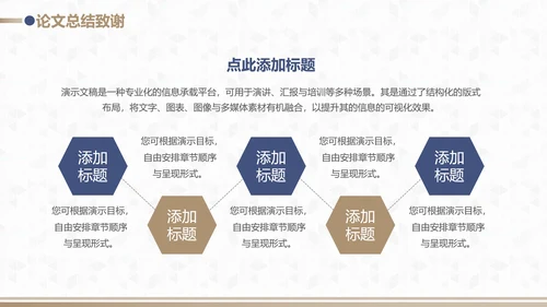 蓝金配色毕业论文开题答辩PPT模板