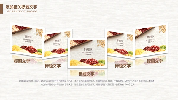 营养五谷杂粮农产品介绍宣传汇报PPT模板