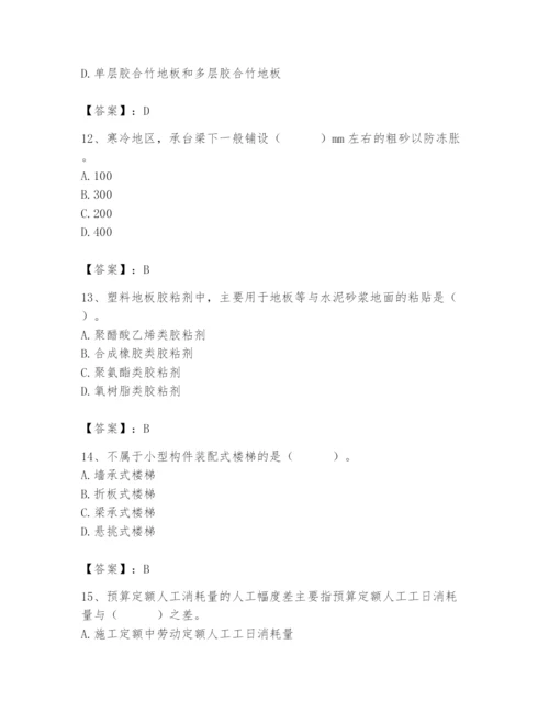 2024年施工员之装修施工基础知识题库及答案（各地真题）.docx