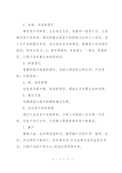销售个人述职报告简短2022全新例文.docx