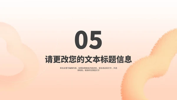 小清新毛绒爱心女神节节日汇报演讲PPT模板