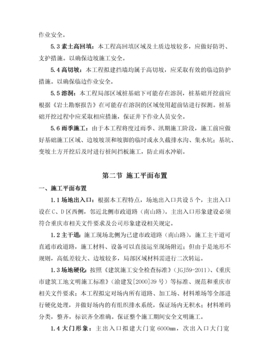 边坡挡墙工程安全专项施工方案.docx