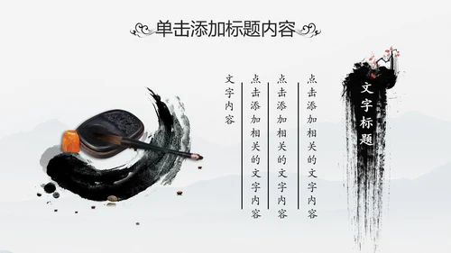 中国风书法写字教育培训毛笔字练习PPT
