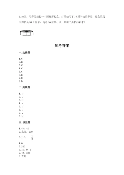 北师大版小学六年级下册数学期末综合素养测试卷附完整答案（精品）.docx