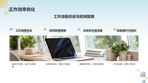 蓝色渐变个人述职报告PPT模板