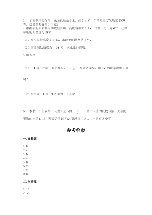 北师大版小学六年级下册数学期末检测试题含答案（培优b卷）.docx