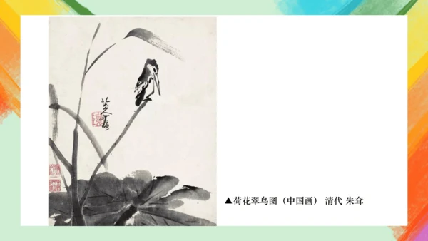 第14课《如何欣赏绘画作品》（选修）课件（共35页）