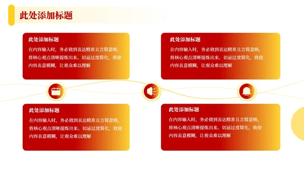红色政务风工作计划PPT模板_机关文化建设与团队凝聚规划PPT模板