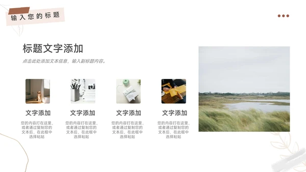 红色文艺风动态品牌合作策划PPT模板