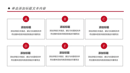 红色简约大气中国人民检察院汇报PPT模板