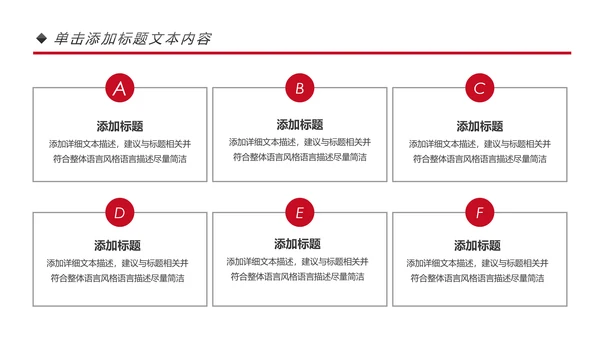 红色简约大气中国人民检察院汇报PPT模板