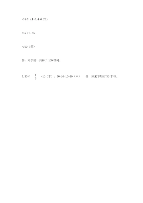 小学六年级上册数学期末测试卷附完整答案【精选题】.docx