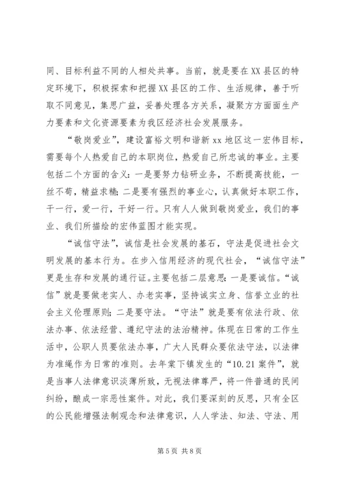 区精神文明建设表彰大会上的讲话.docx