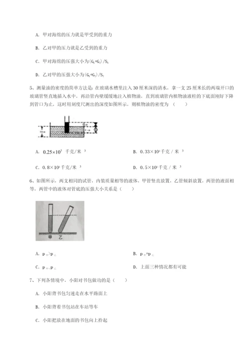 强化训练广西钦州市第一中学物理八年级下册期末考试章节测试试题（详解版）.docx