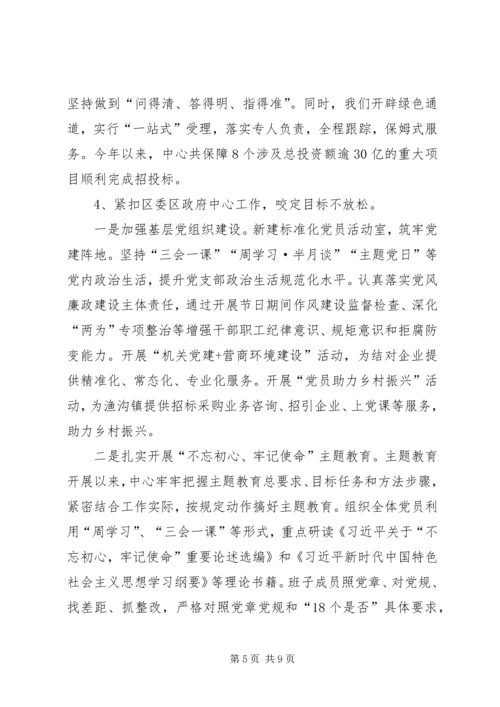 交易分中心工作总结暨某年度工作计划.docx