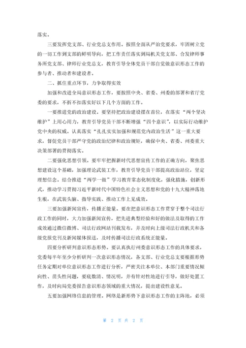 意识形态工作会议讲话稿汇编.docx