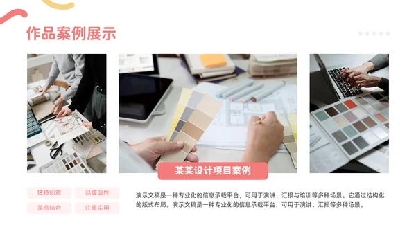 红黄色简约风求职简历个人介绍PPT模板