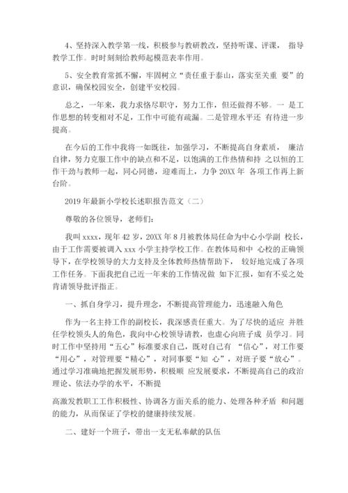 学校治理“小金库”自查自纠报告.docx