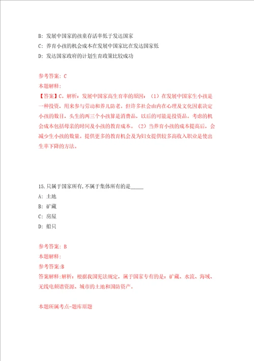 2022云南昆明市邮政管理局公开招聘1人模拟考试练习卷和答案解析第3次
