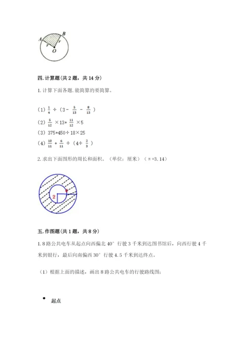 2022六年级上册数学期末考试试卷附参考答案（典型题）.docx