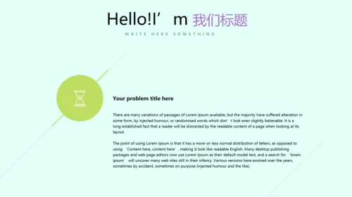 手绘绿色有机蔬菜动态PPT模板