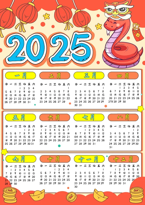红色中国风手绘2025蛇年日历手抄报电子小报