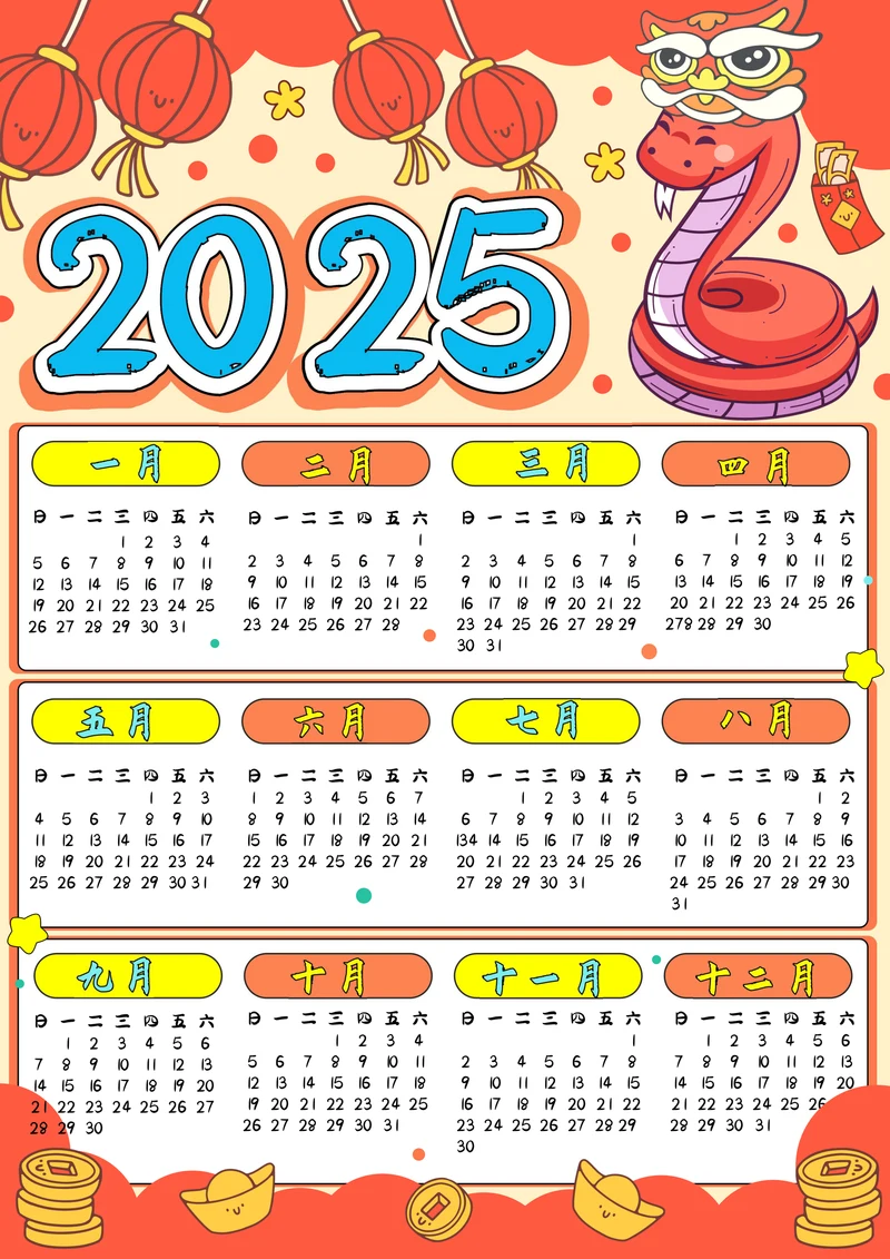 红色中国风手绘2025蛇年日历手抄报电子小报