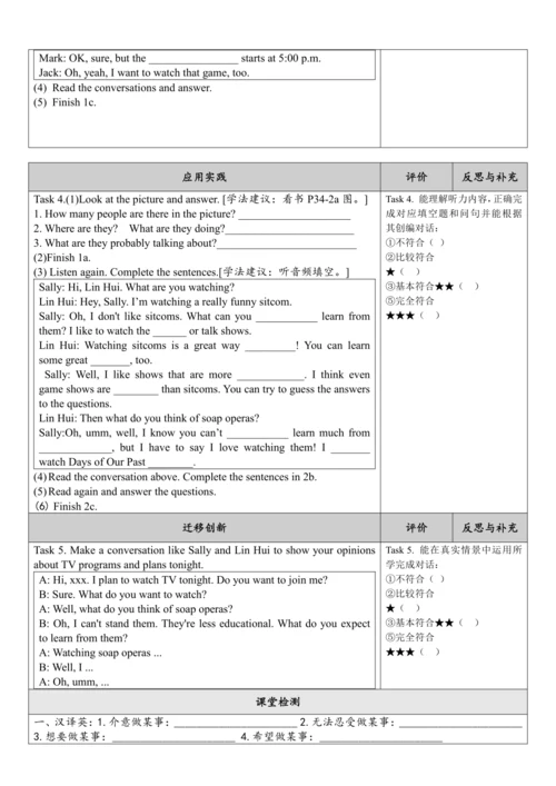 Unit 6 I'm going to study computer science.单元整体教学分