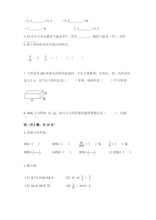 郑州外国语中学小升初数学试卷及参考答案（培优b卷）.docx