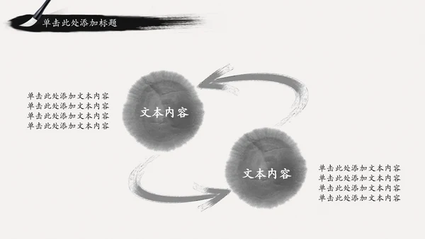 古典中国风水墨武侠笑傲江湖动态PPT模板