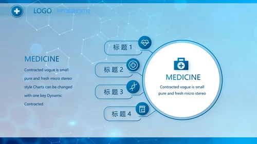 基因生物科技细胞DNA医疗医学PPT