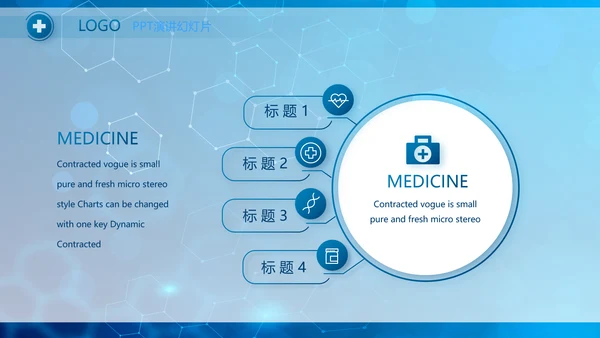 基因生物科技细胞DNA医疗医学PPT
