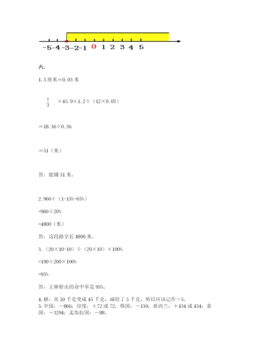 最新苏教版小升初数学模拟试卷及答案【有一套】.docx