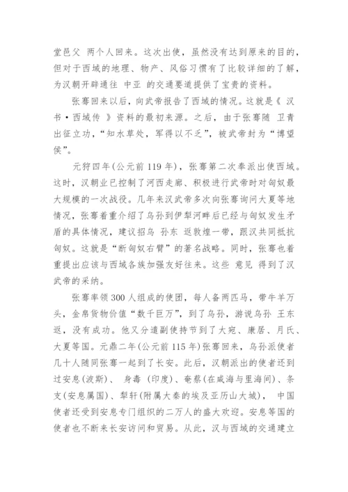 民族团结议论文.docx