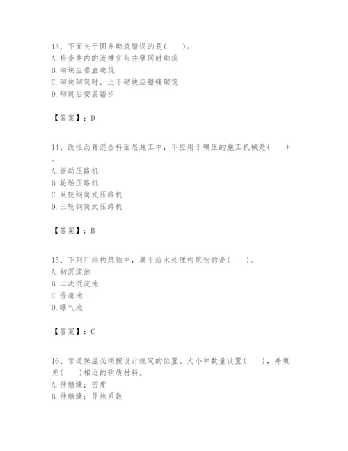 2024年一级建造师之一建市政公用工程实务题库精品（a卷）.docx