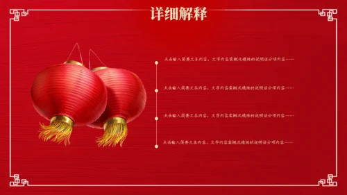 喜乐元宵节，吃汤圆舞狮通用PPT模板