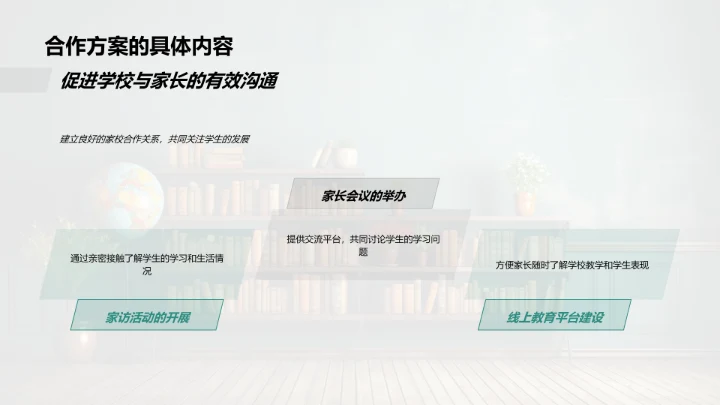 新学期教学展望