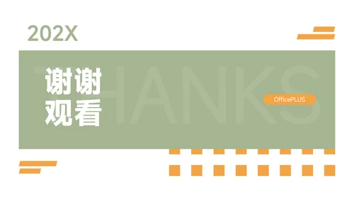 绿橙双色高端工作总结PPT模板
