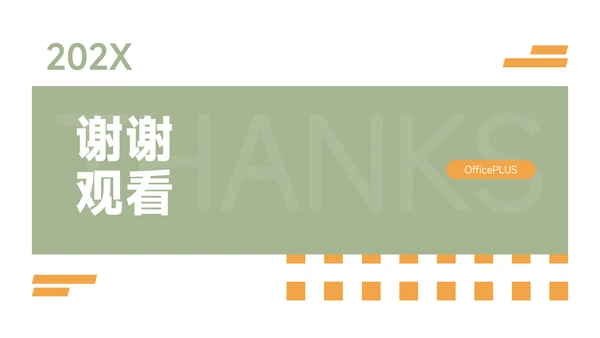 绿橙双色高端工作总结PPT模板