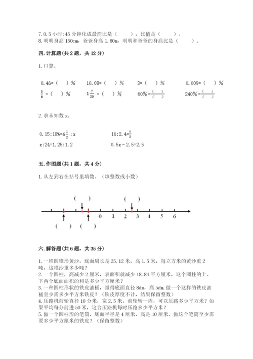阿尔山市六年级下册数学期末测试卷（典型题）.docx