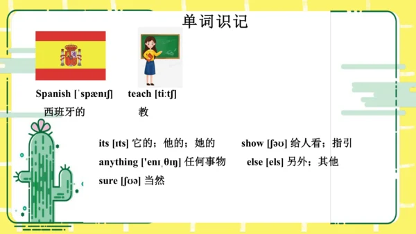 五年级下册Unit 6 Work quietly知识点复习课件