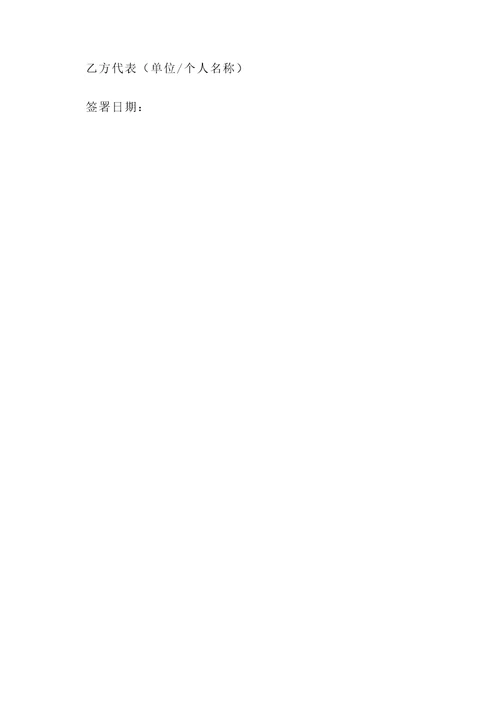 参加远足活动安全协议书