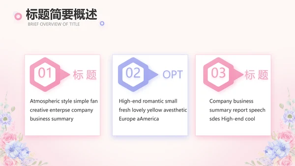 唯美水彩风我心中的老师教师节动态PPT模板