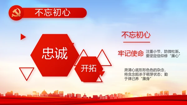 红色大气乡镇村支部书记述职报告PPT