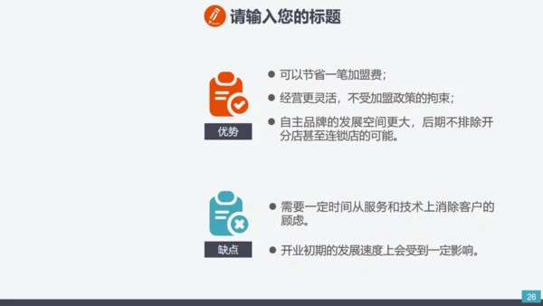户外运动骑行健身营销宣传通用PPT模板