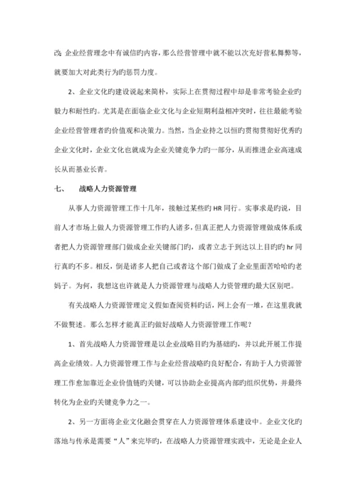 医院人才体系建设方案.docx