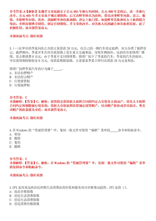 2022年01月2022广西钦州市钦南区招商促进局公开招聘20人全真模拟卷