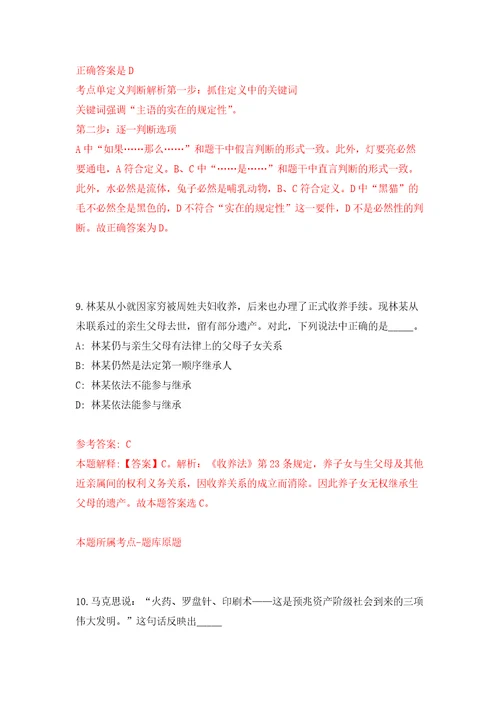 浙江省中医院医学检验科辅助人员招考聘用模拟考核试卷含答案第2次